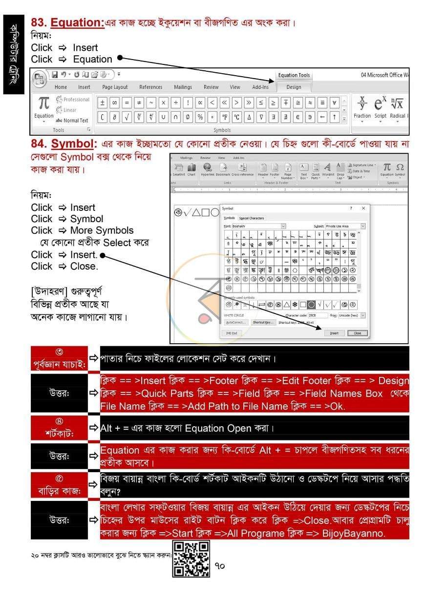 পাতা 7