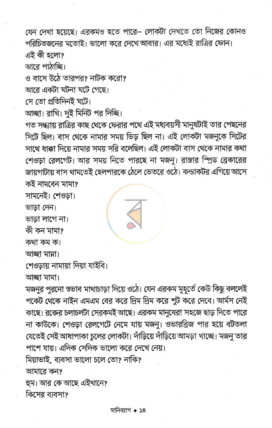পাতা 11
