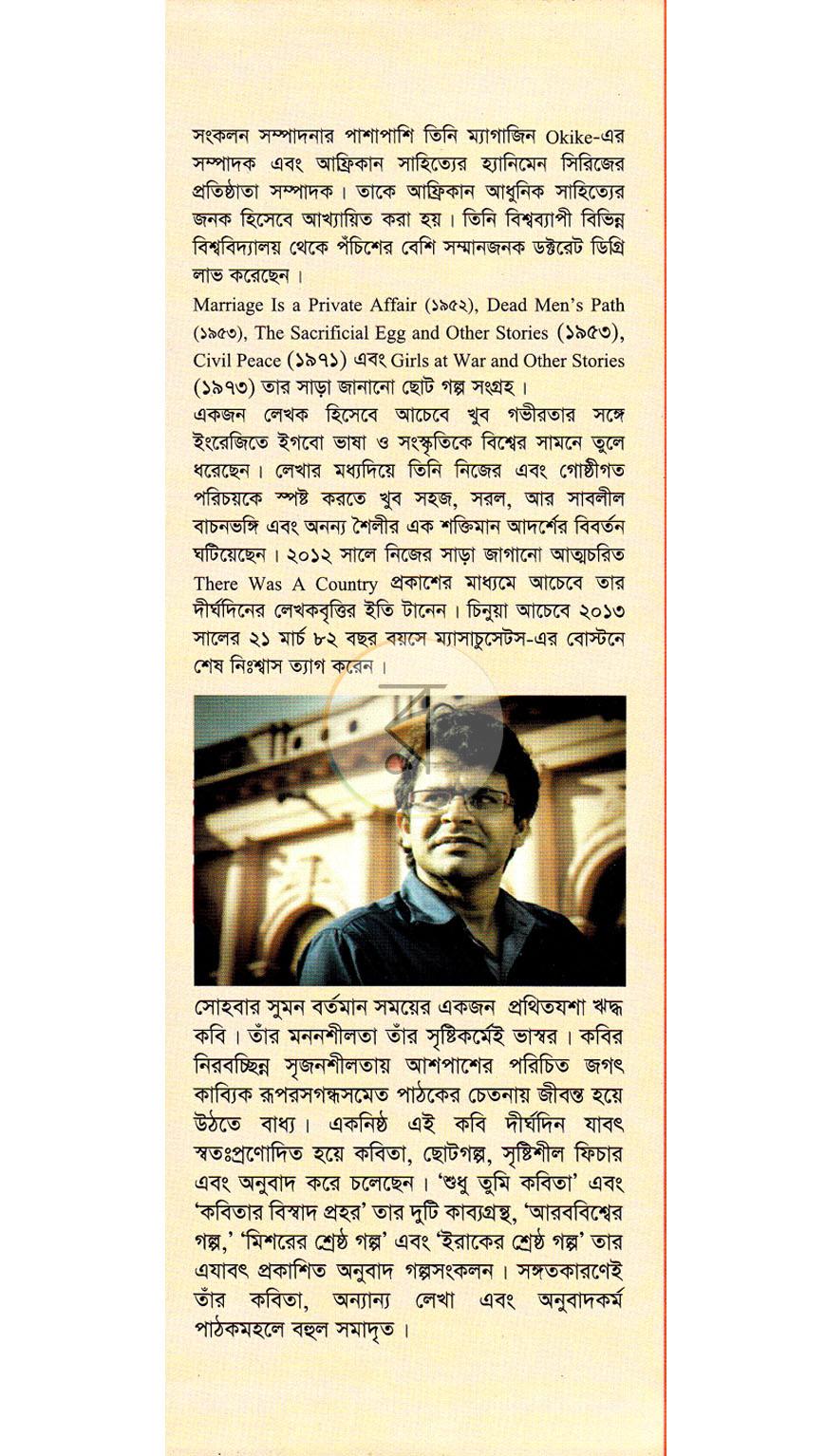 পাতা 9