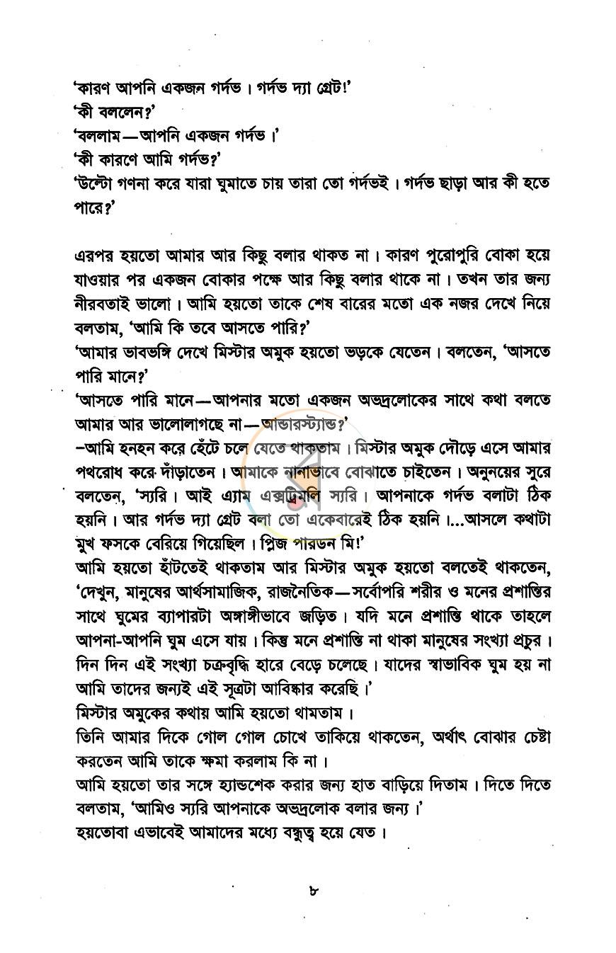 পাতা 4