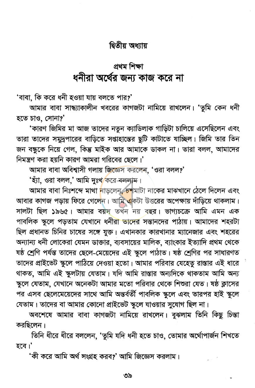 পাতা 9