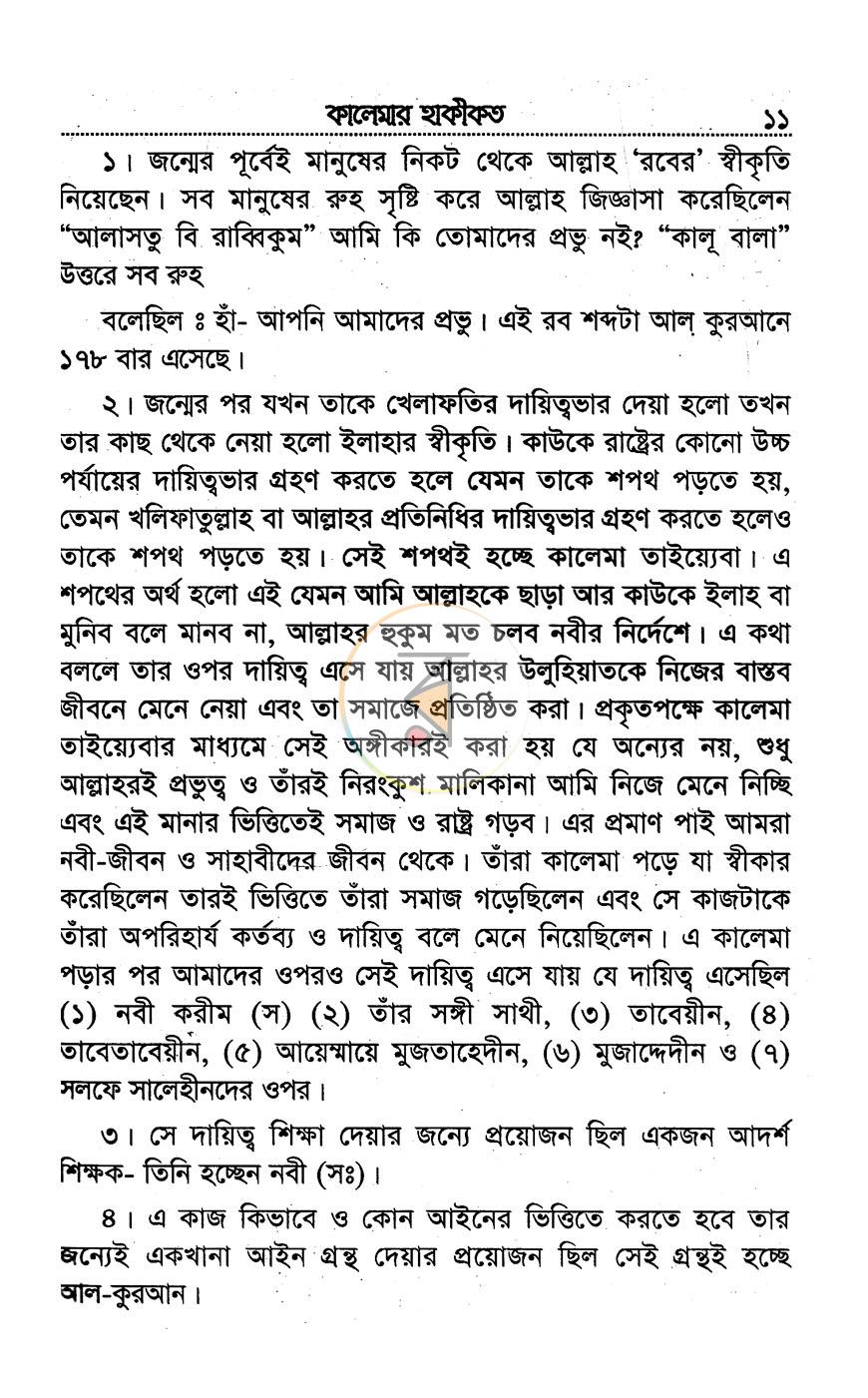 পাতা 9