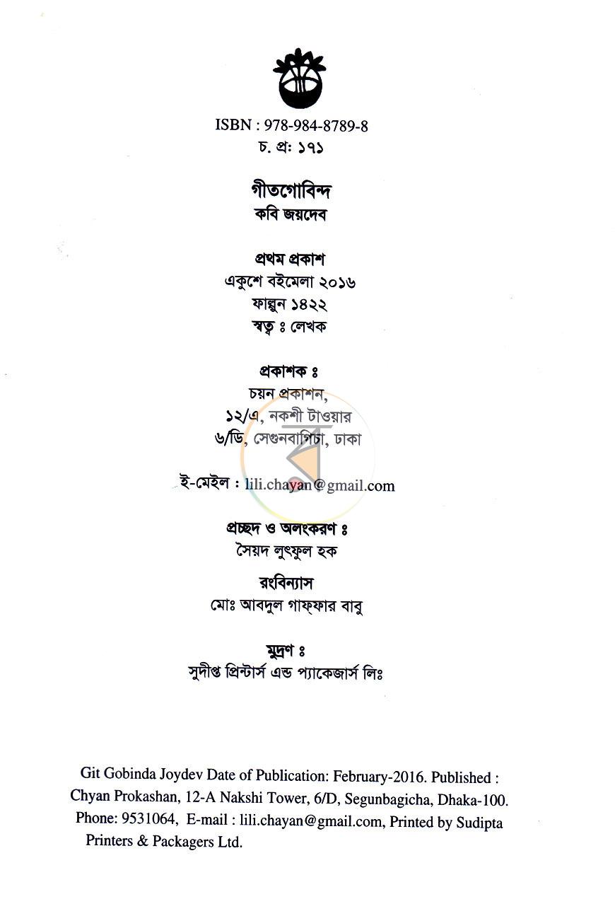 পাতা 3