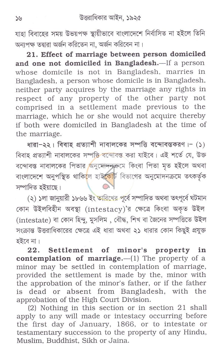 পাতা 11