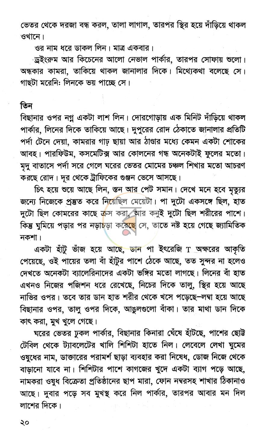 পাতা 12