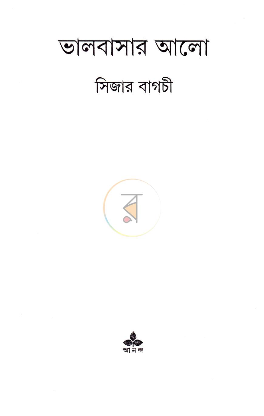 পাতা 1