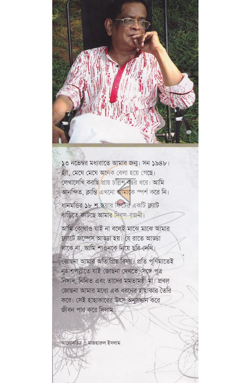 পাতা 10