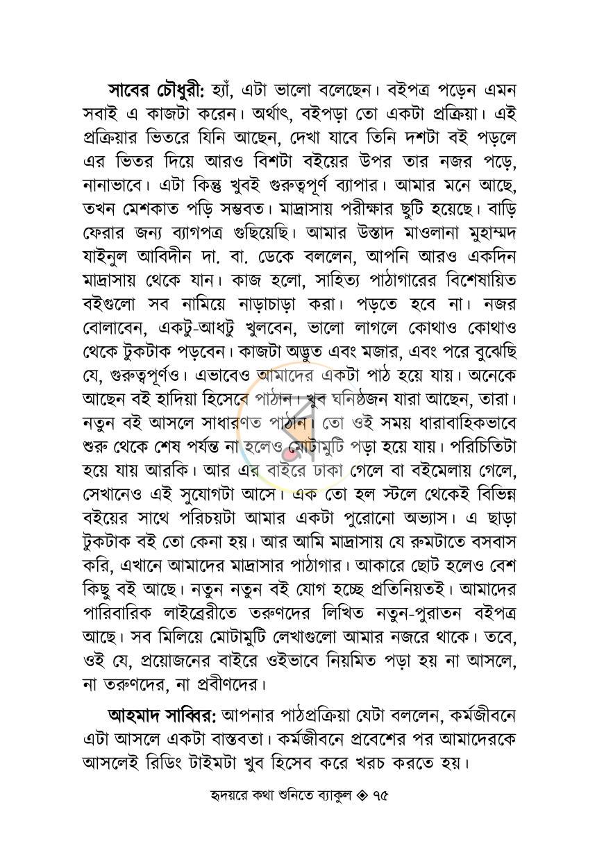 পাতা 11