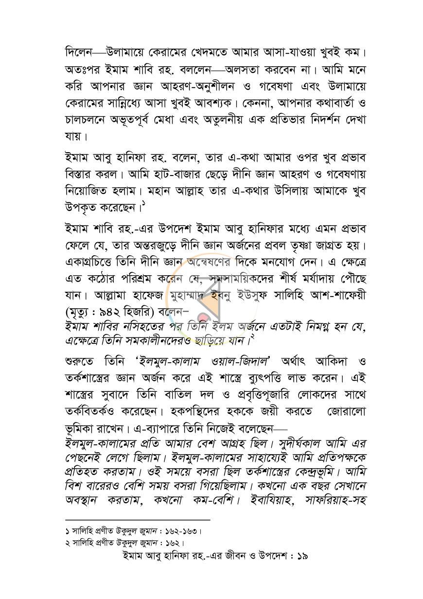 পাতা 18