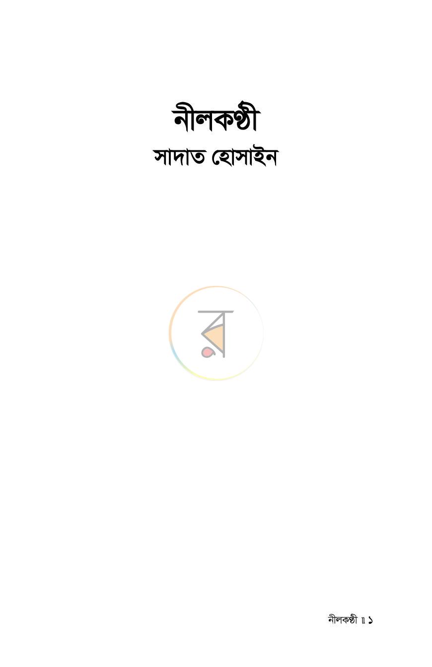 পাতা 1