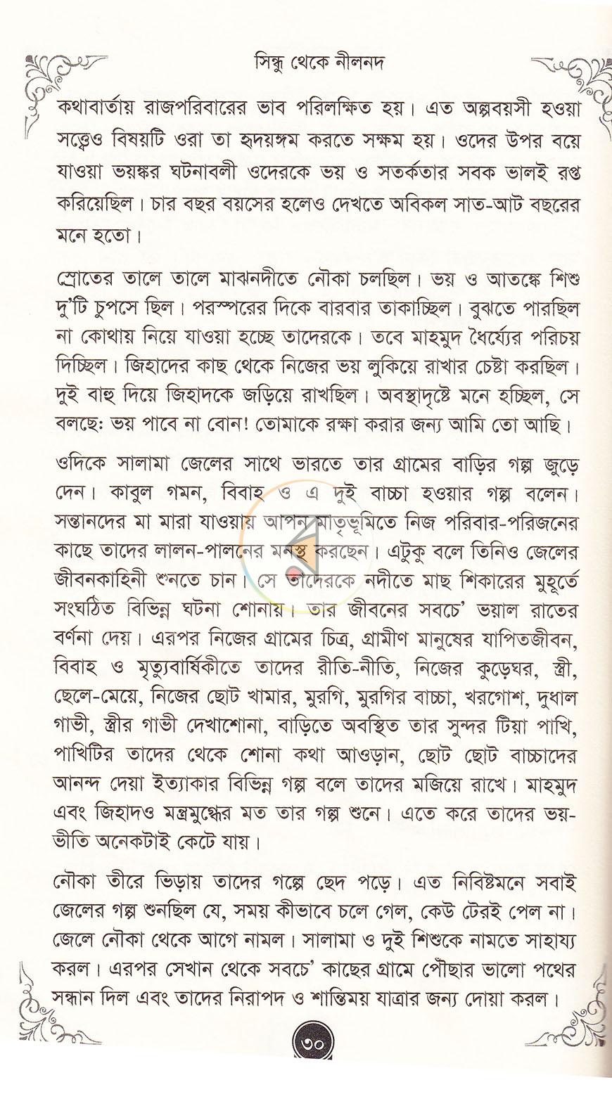 পাতা 19