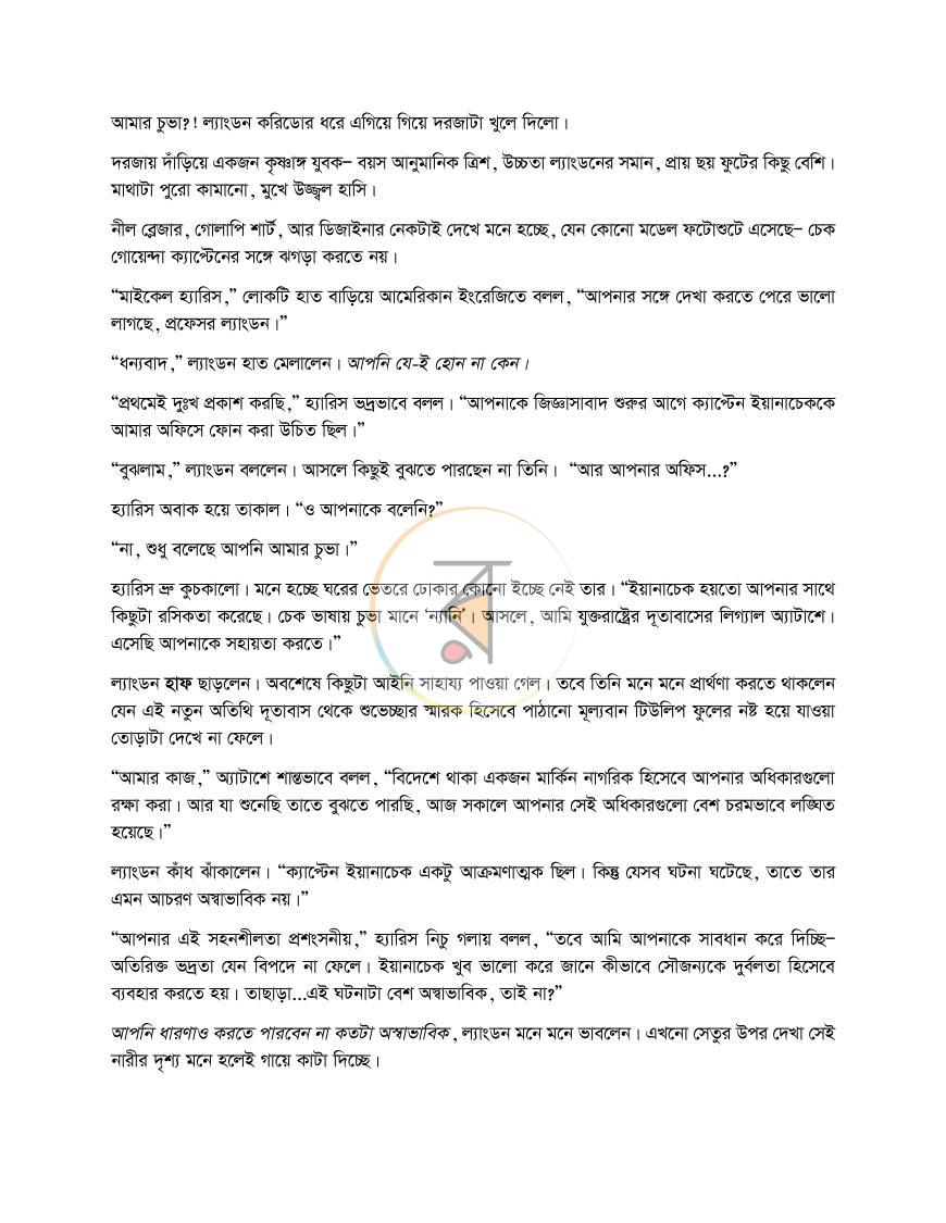 পাতা 47