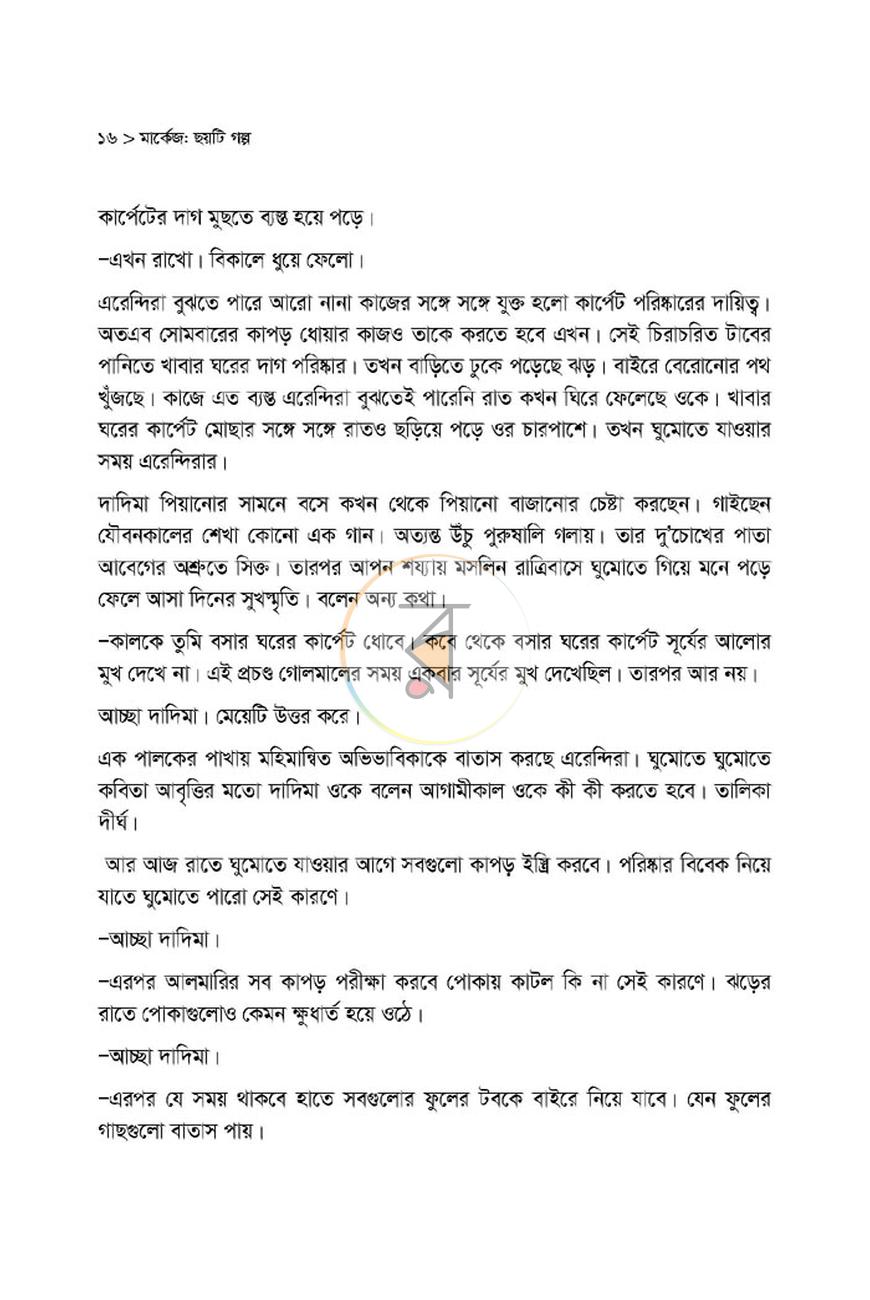 পাতা 11