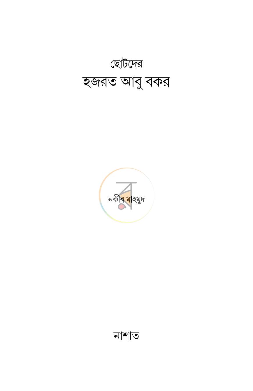 পাতা 1