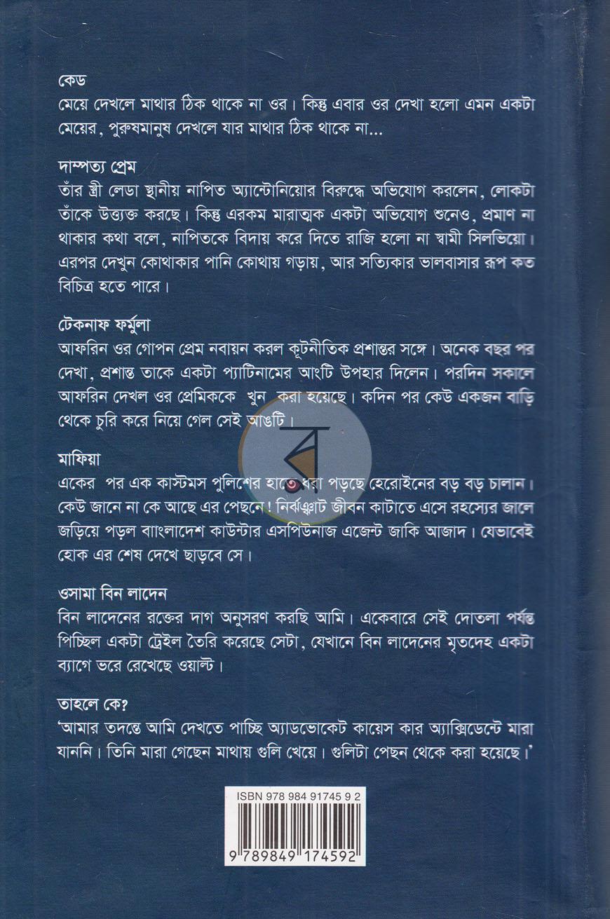 পাতা 11