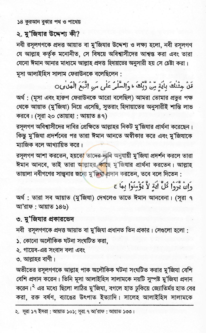 পাতা 11