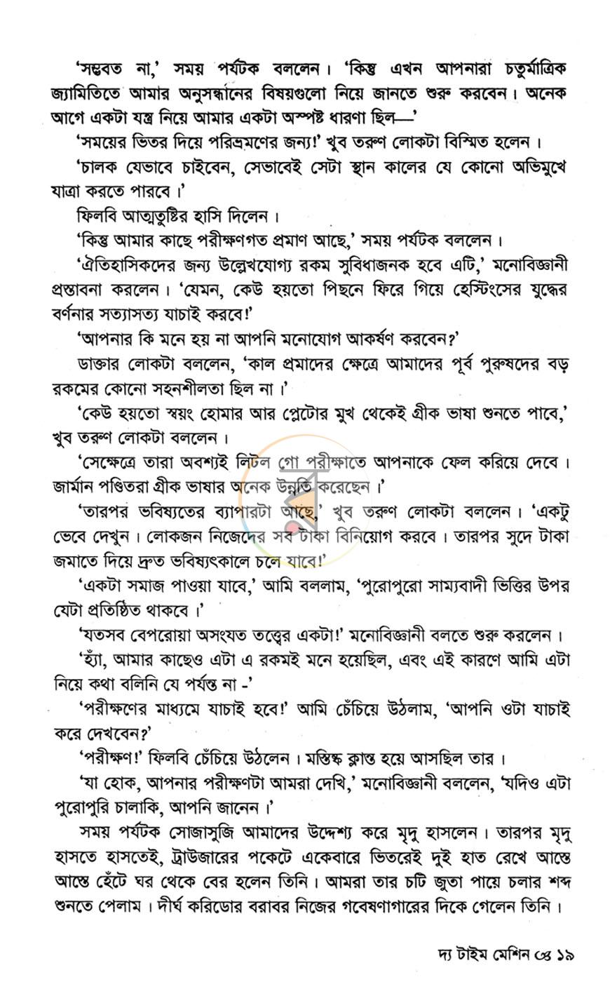 পাতা 12