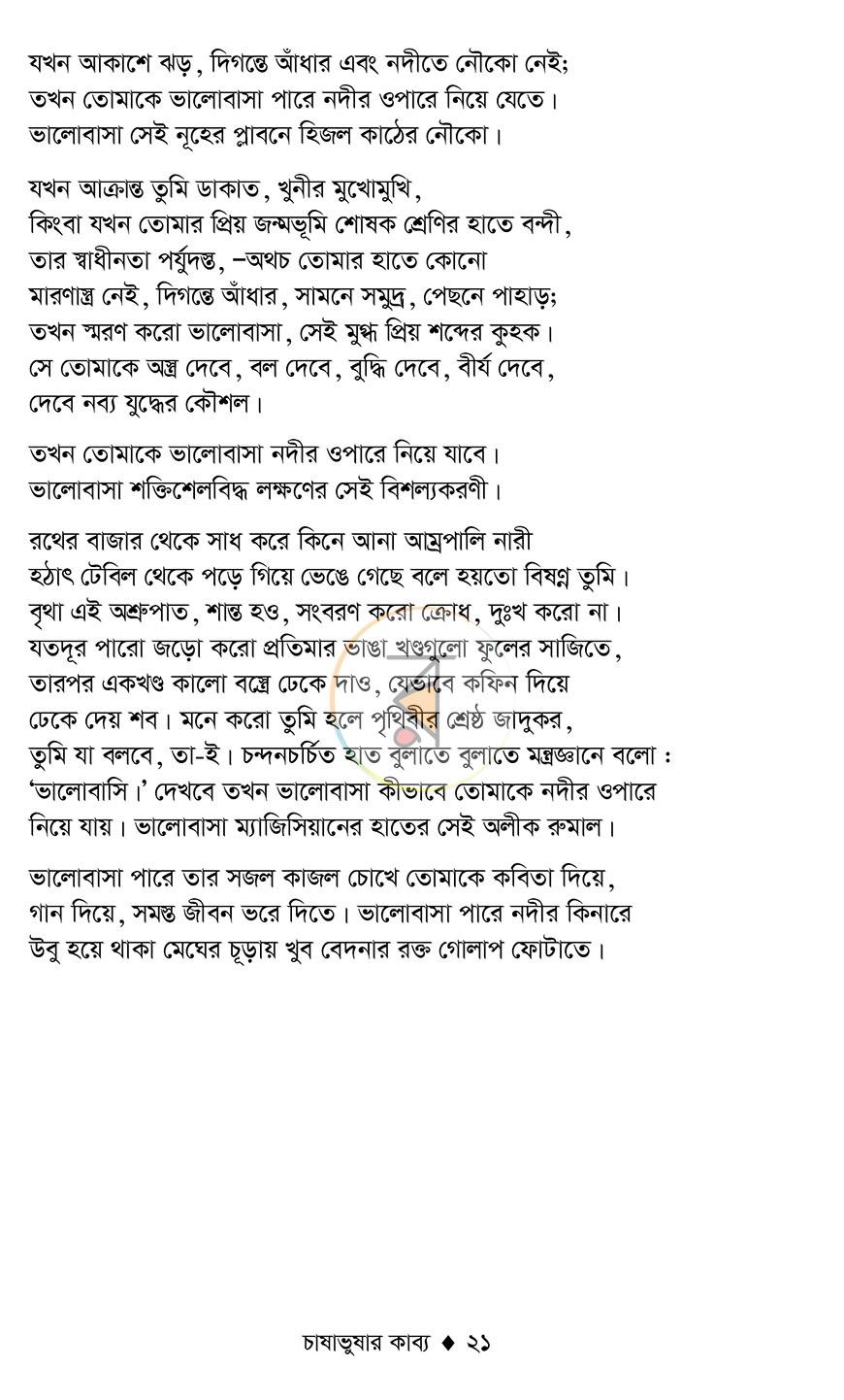 পাতা 19