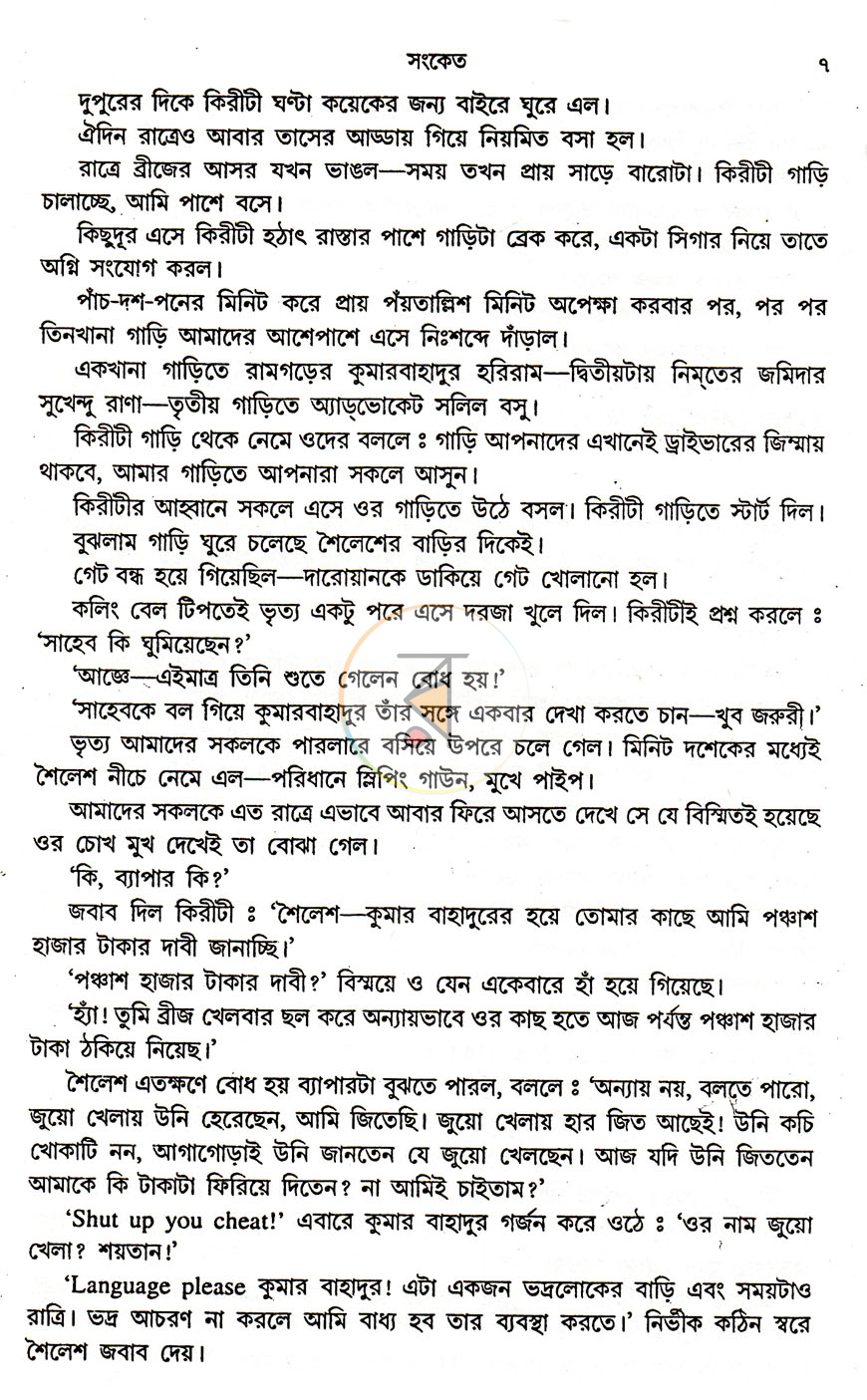 পাতা 11