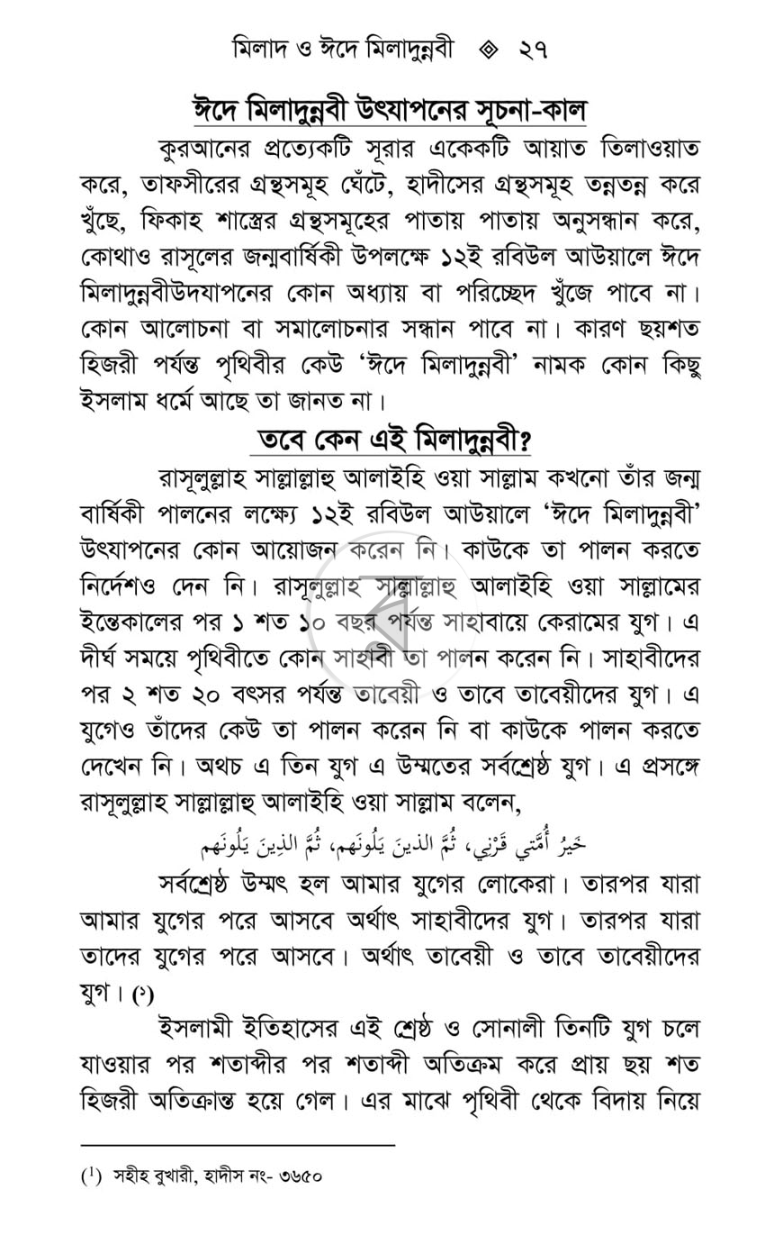 পাতা 14
