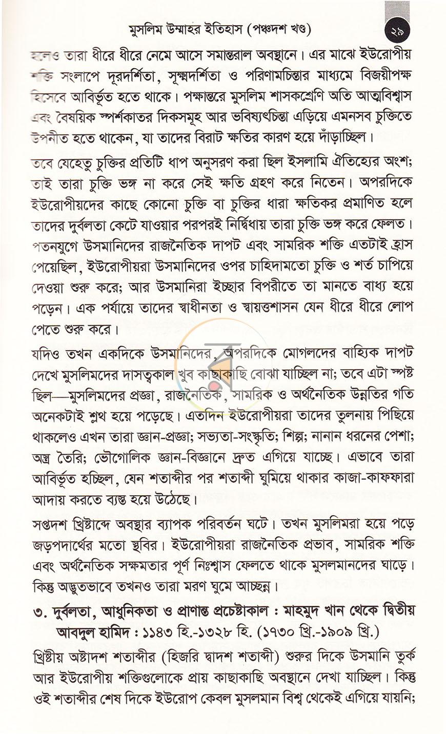পাতা 13