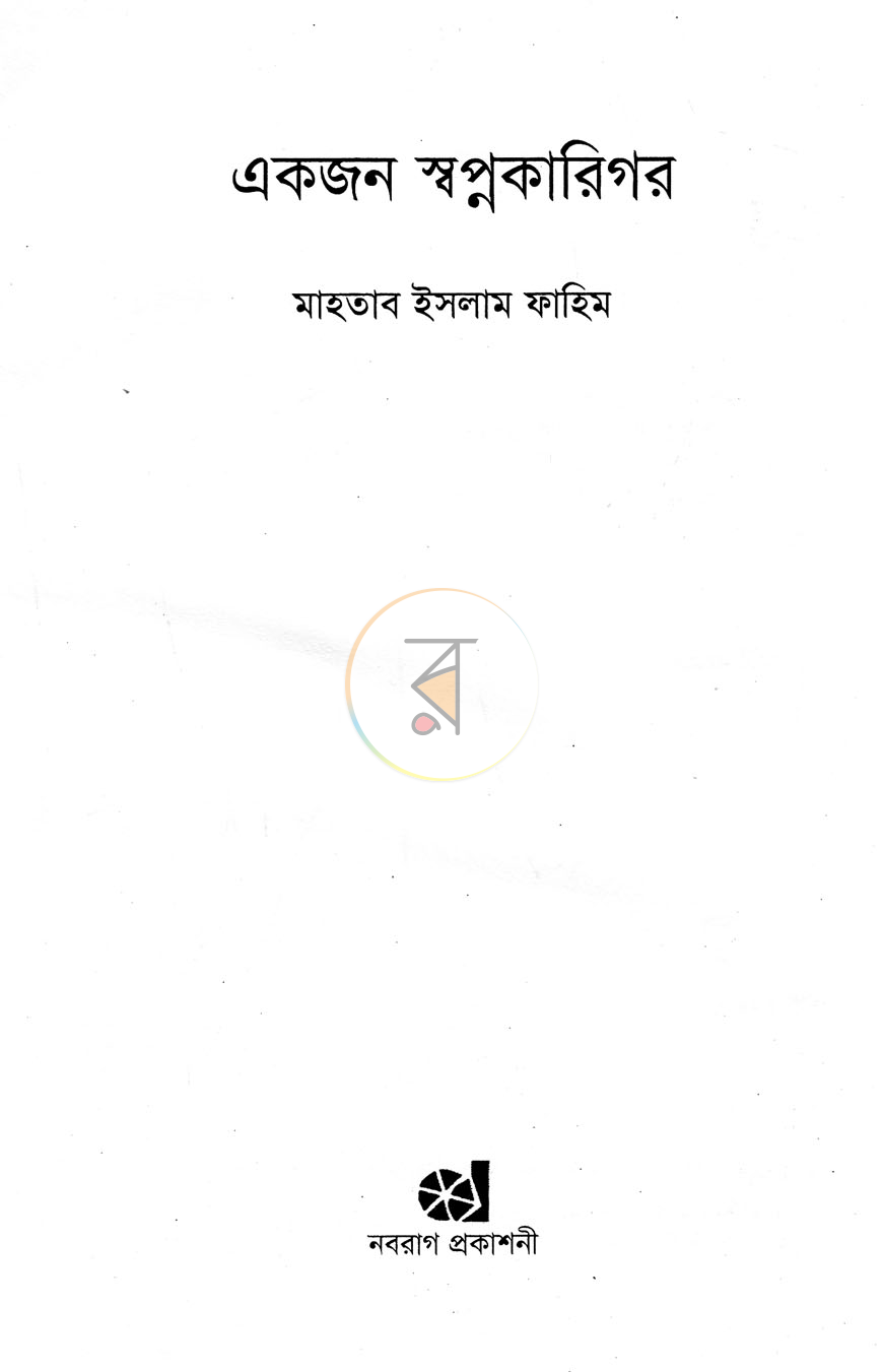 পাতা 2