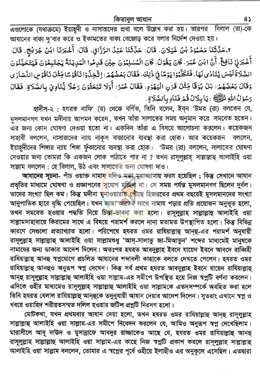 পাতা 9