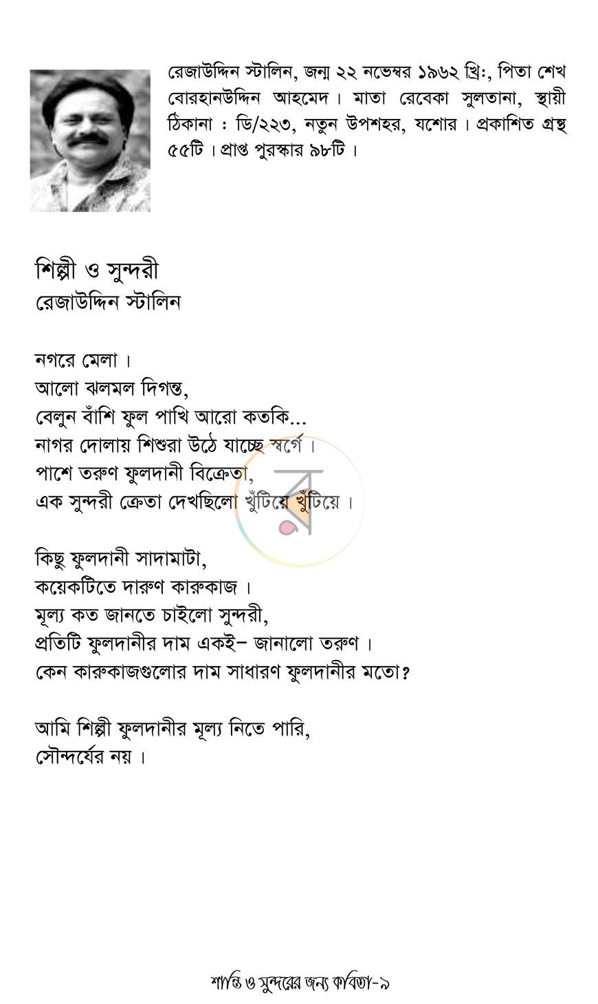 পাতা 5