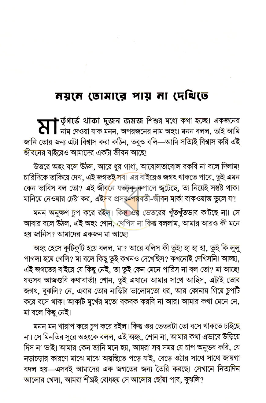 পাতা 13
