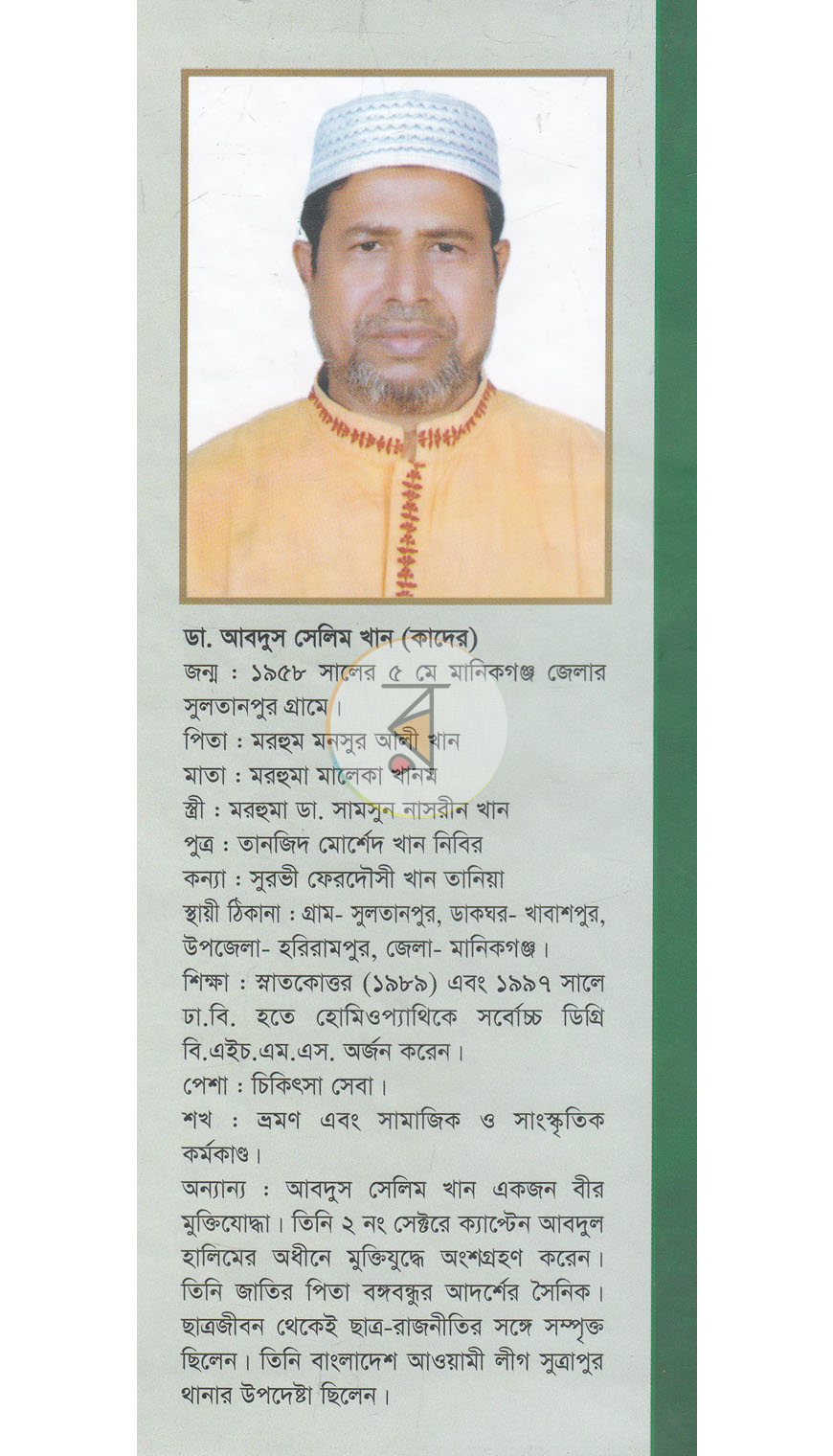 পাতা 14