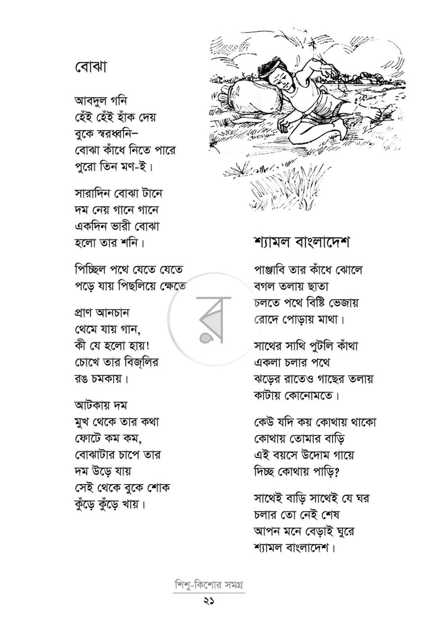 পাতা 15