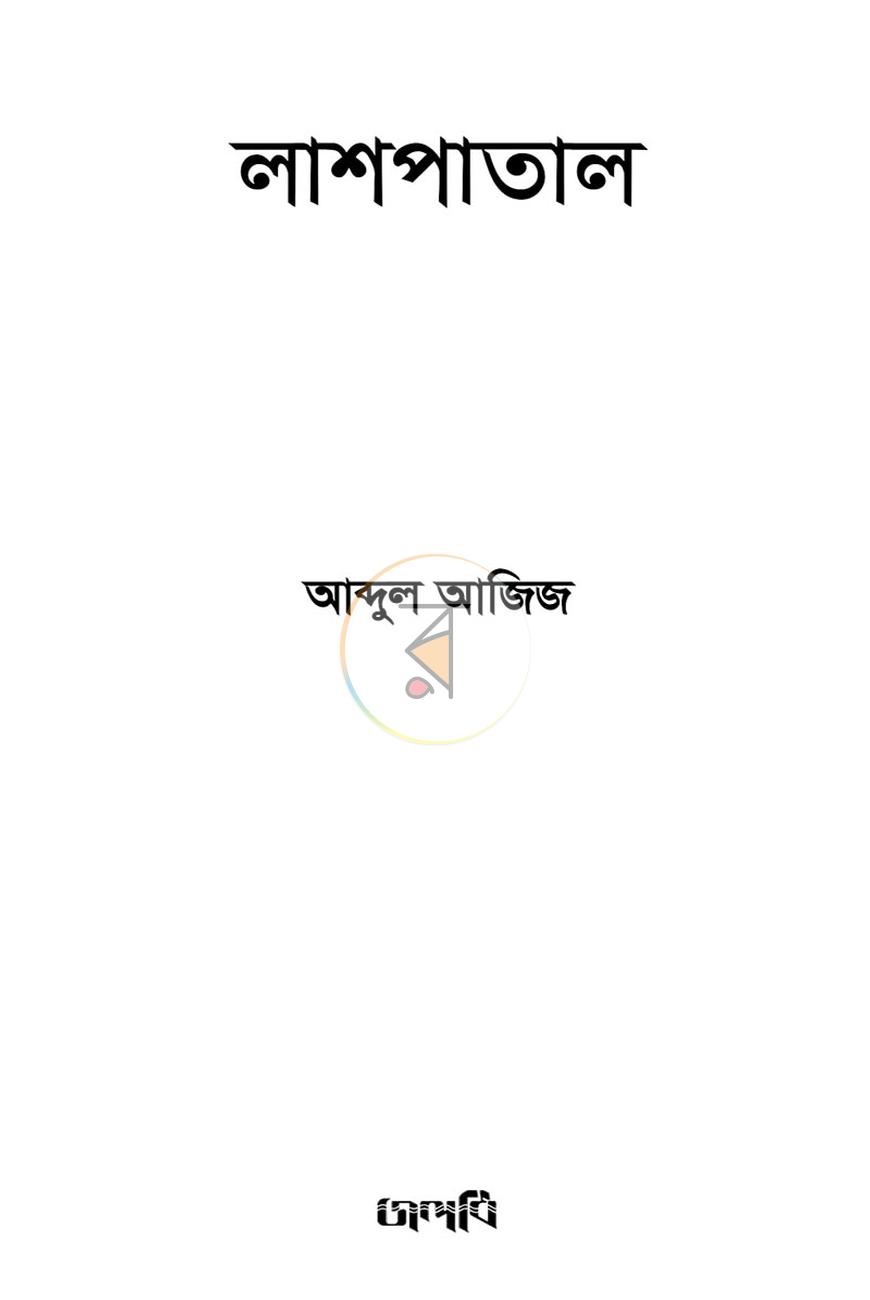 পাতা 2