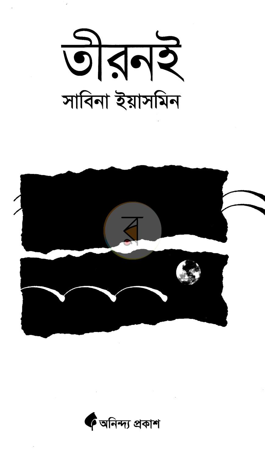 পাতা 2