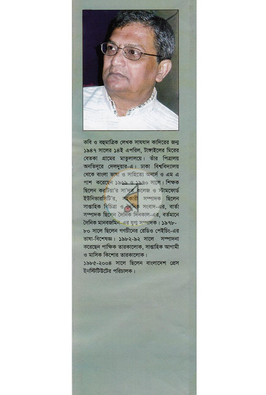 পাতা 9