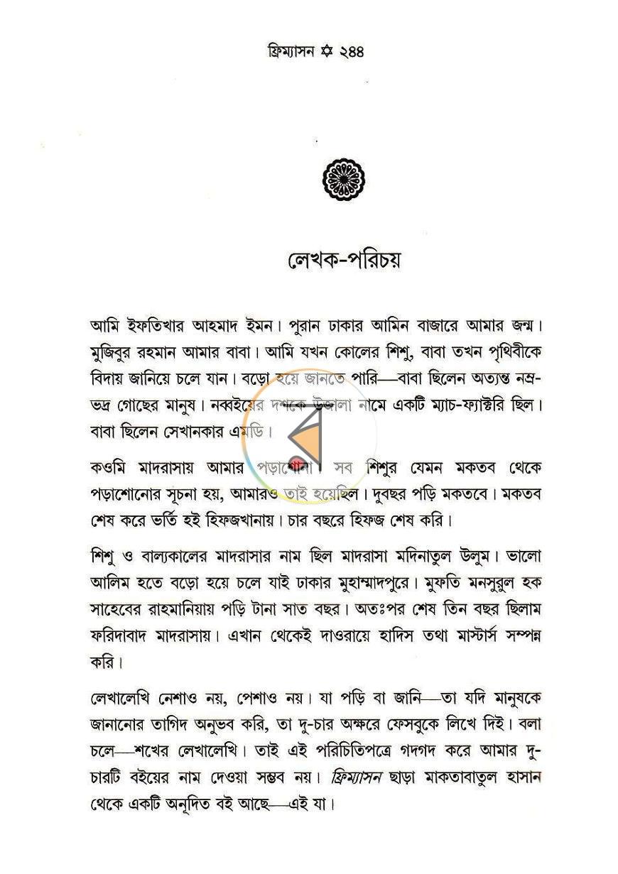 পাতা 34