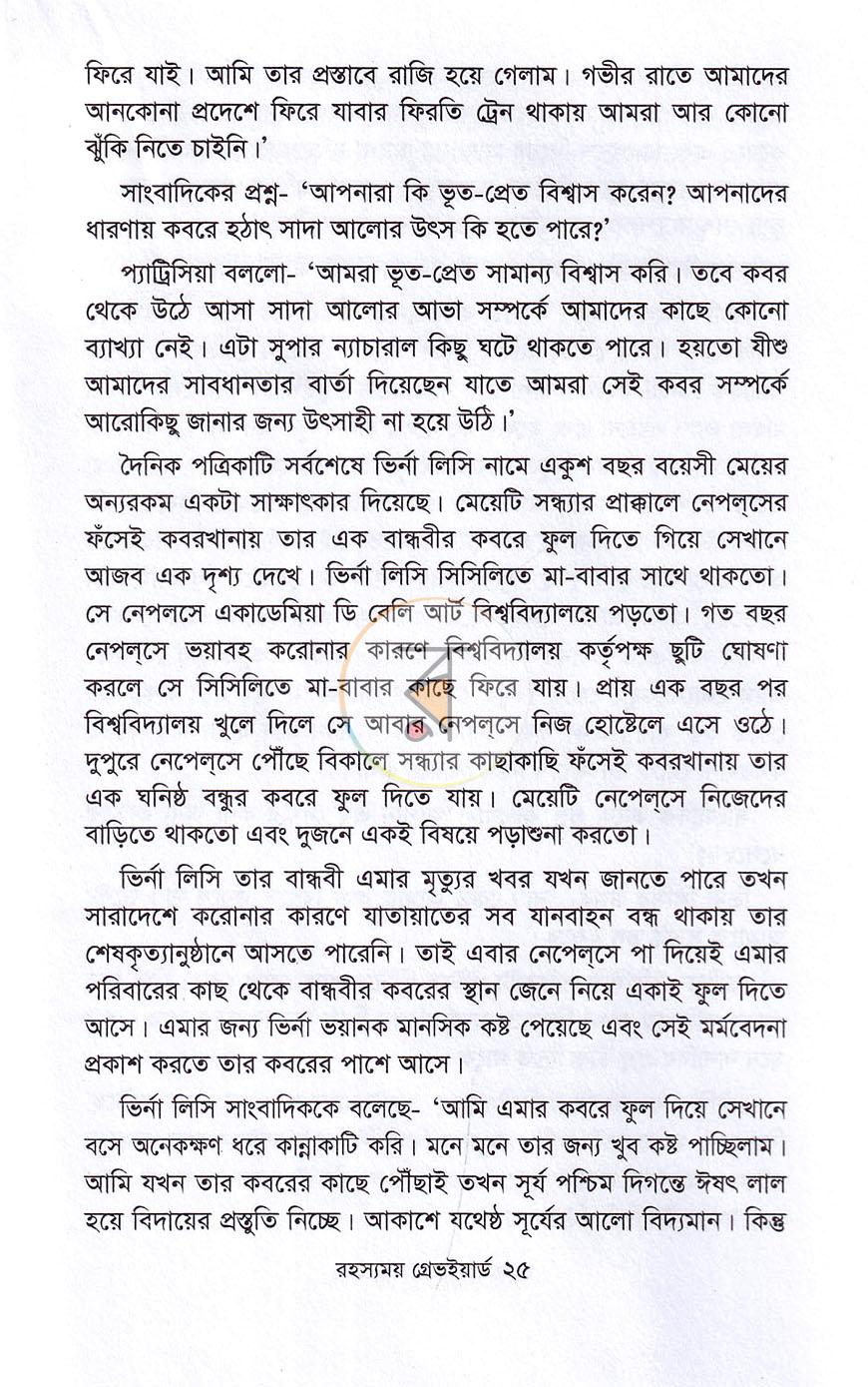 পাতা 13