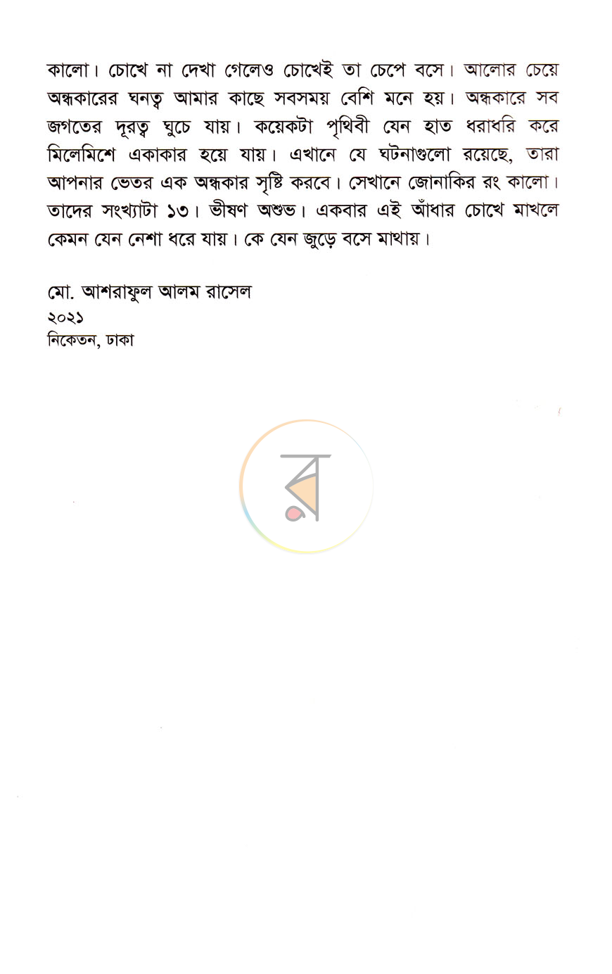 পাতা 5