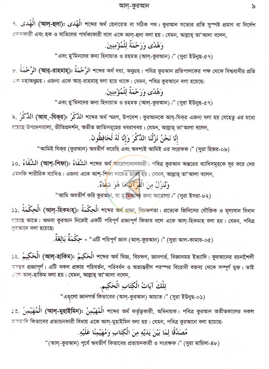 পাতা 14
