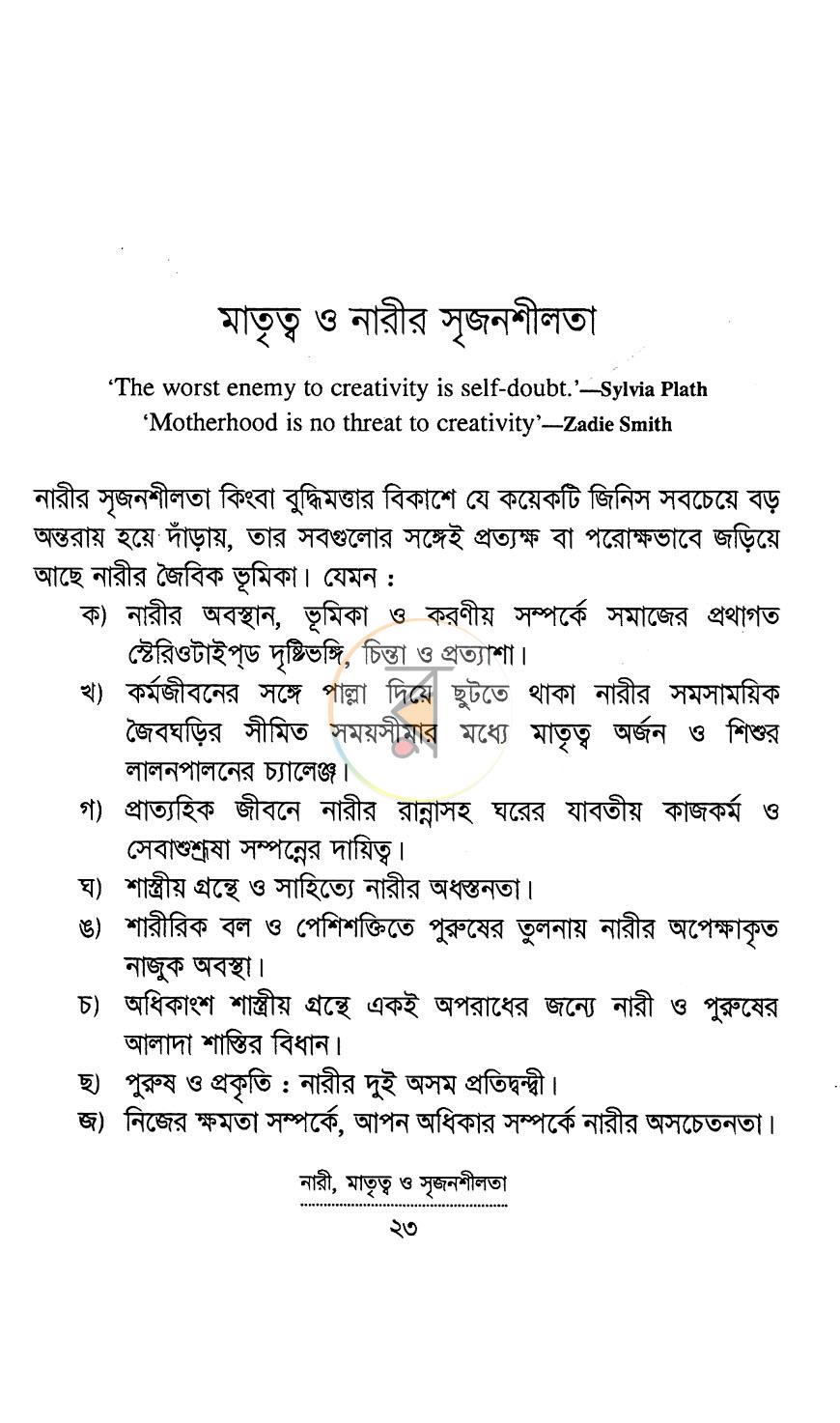 পাতা 11