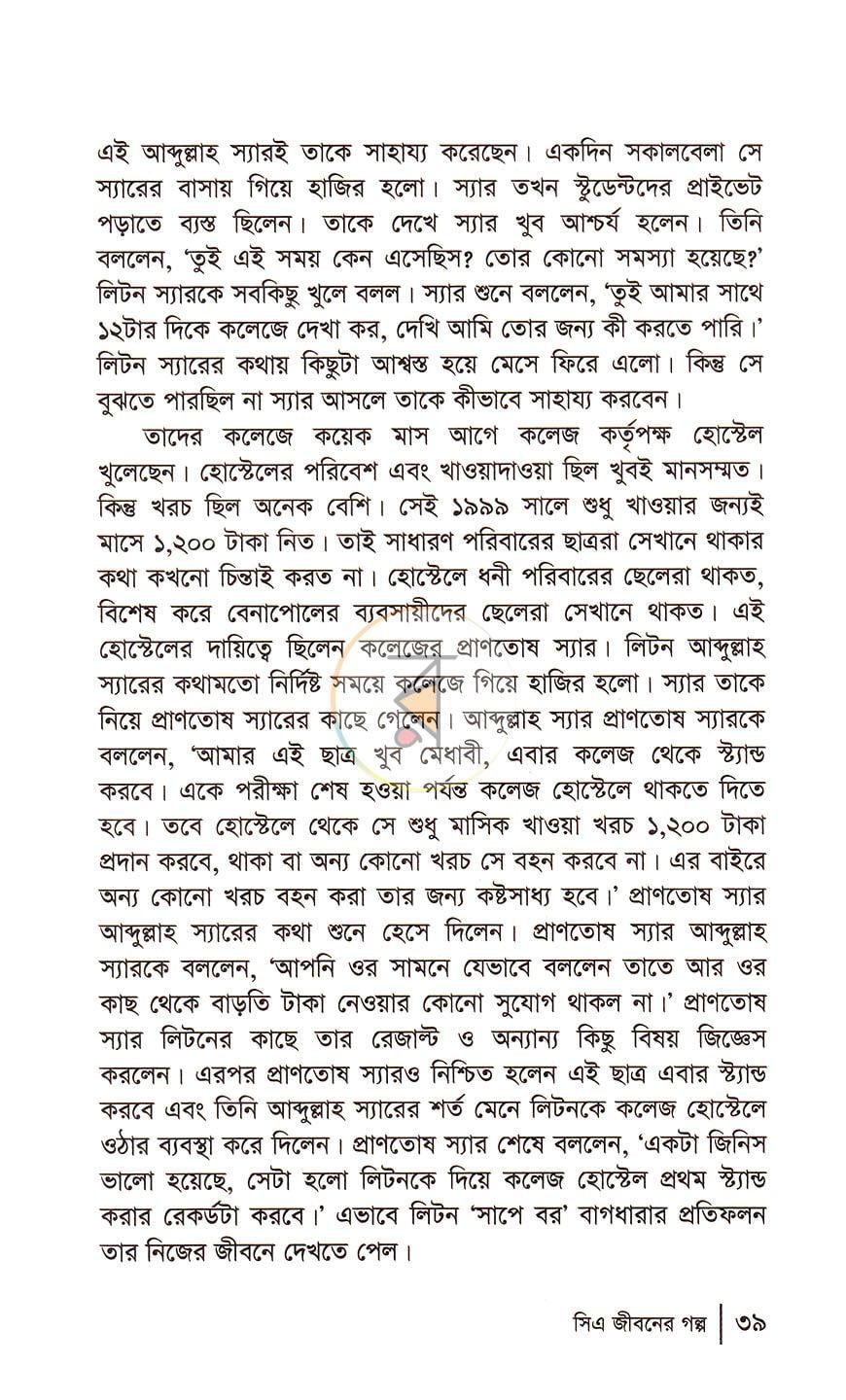 পাতা 18