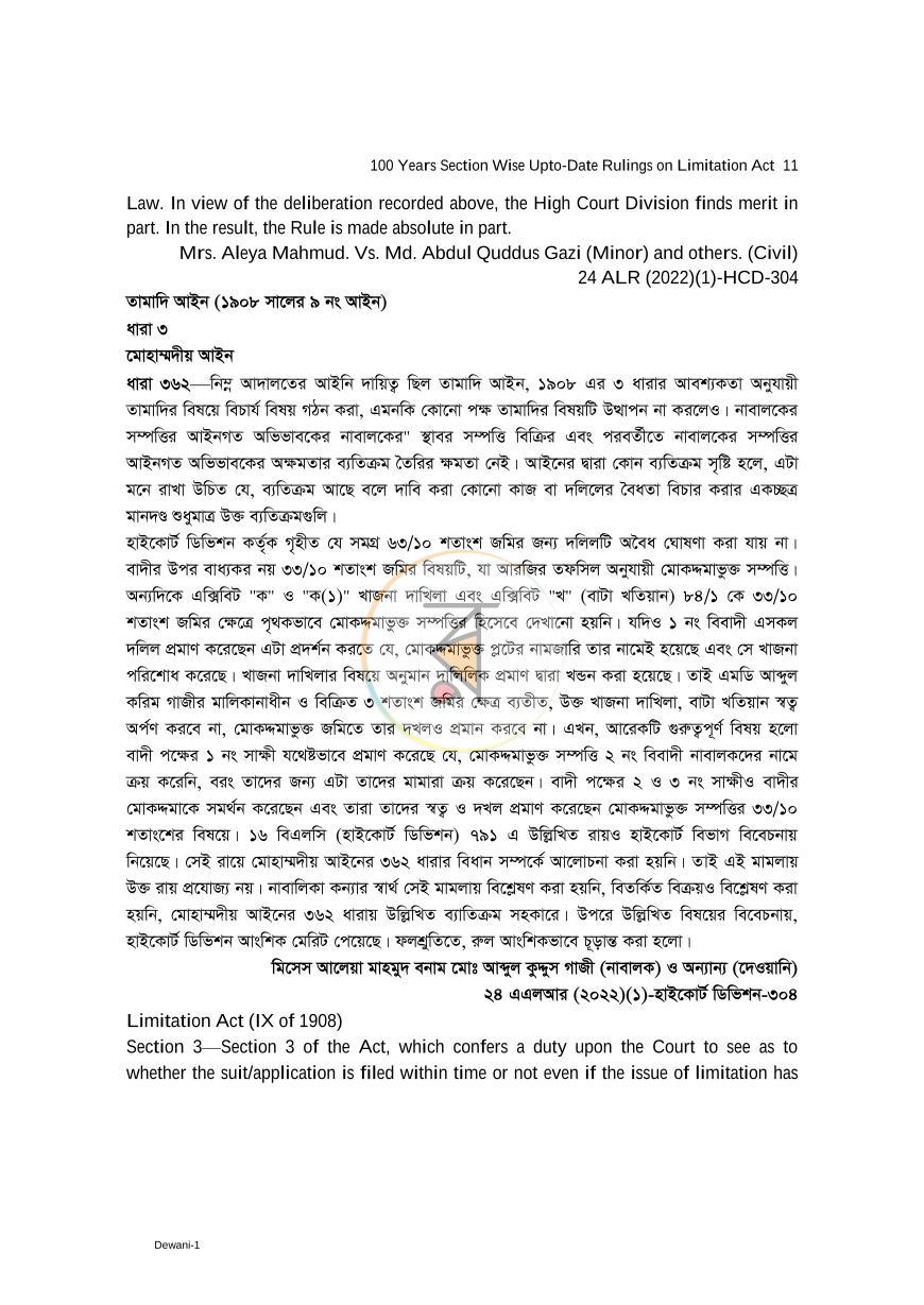 পাতা 8