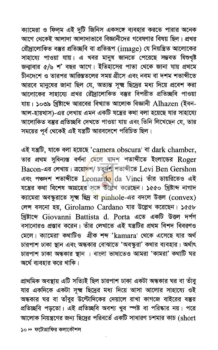 পাতা 6