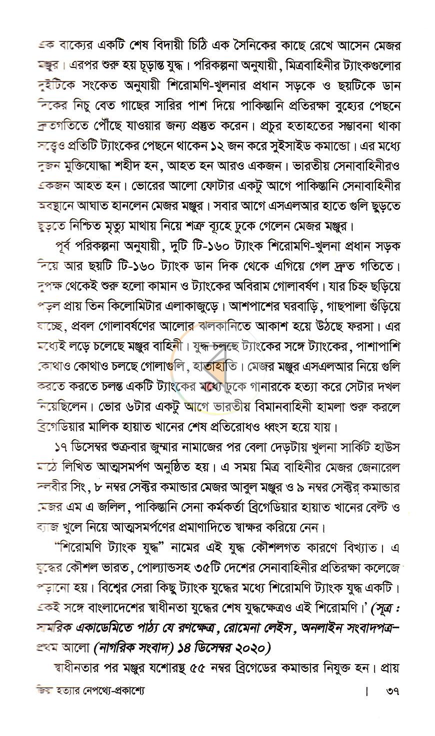 পাতা 12