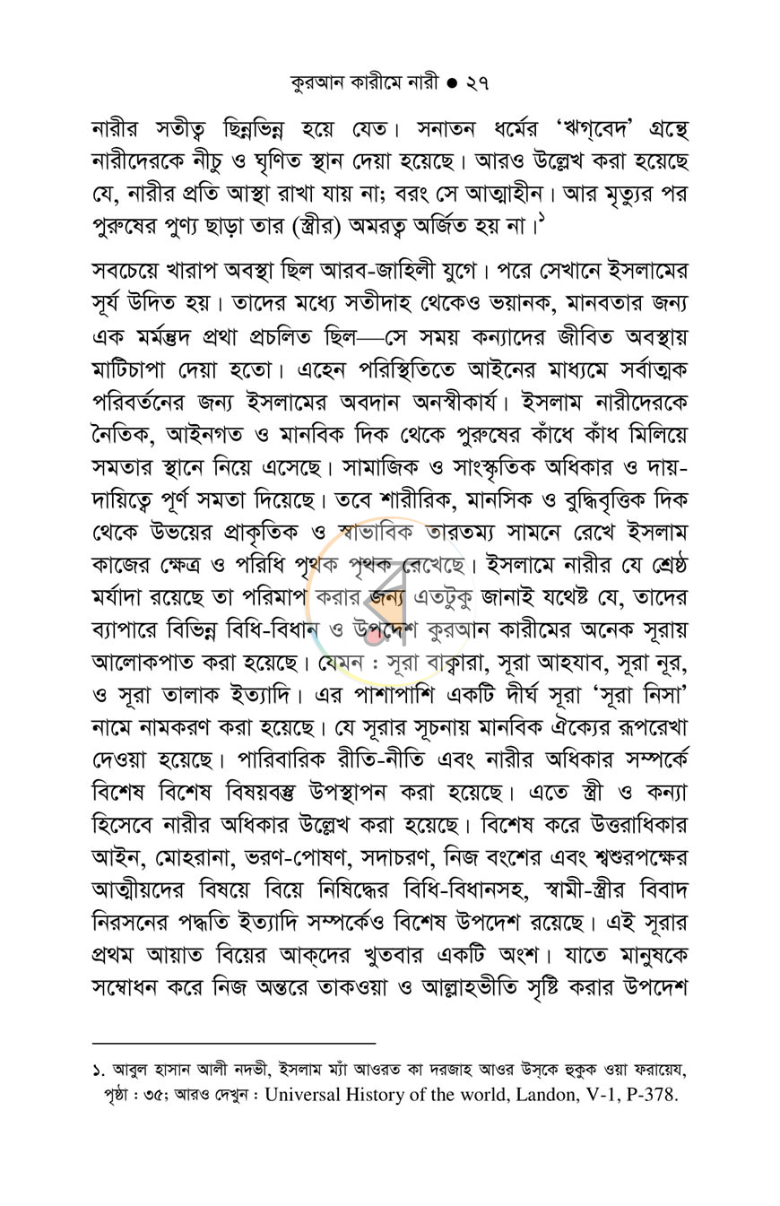 পাতা 14