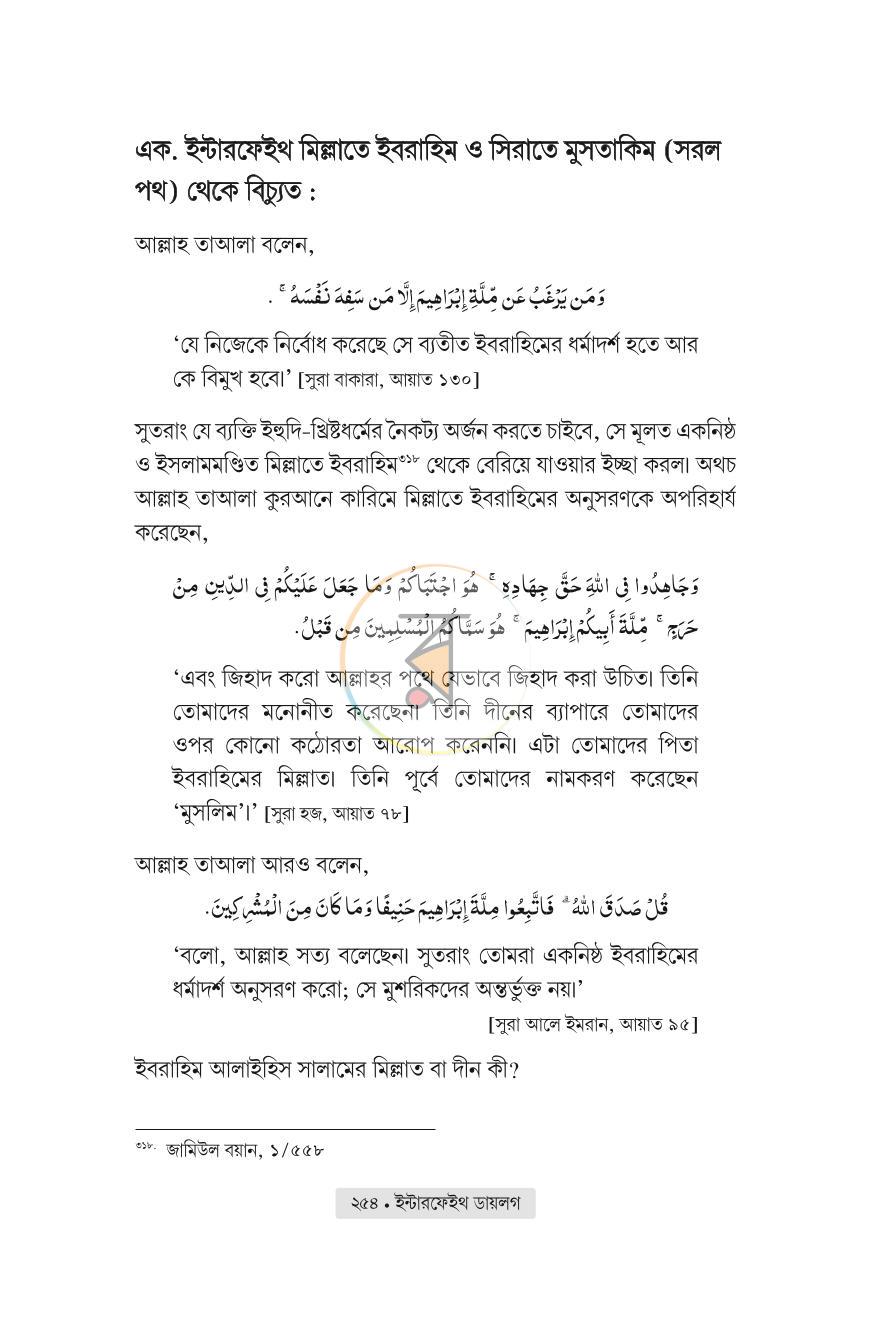 পাতা 24