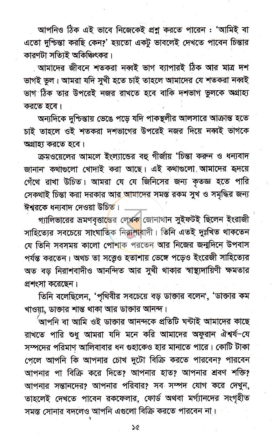 পাতা 7