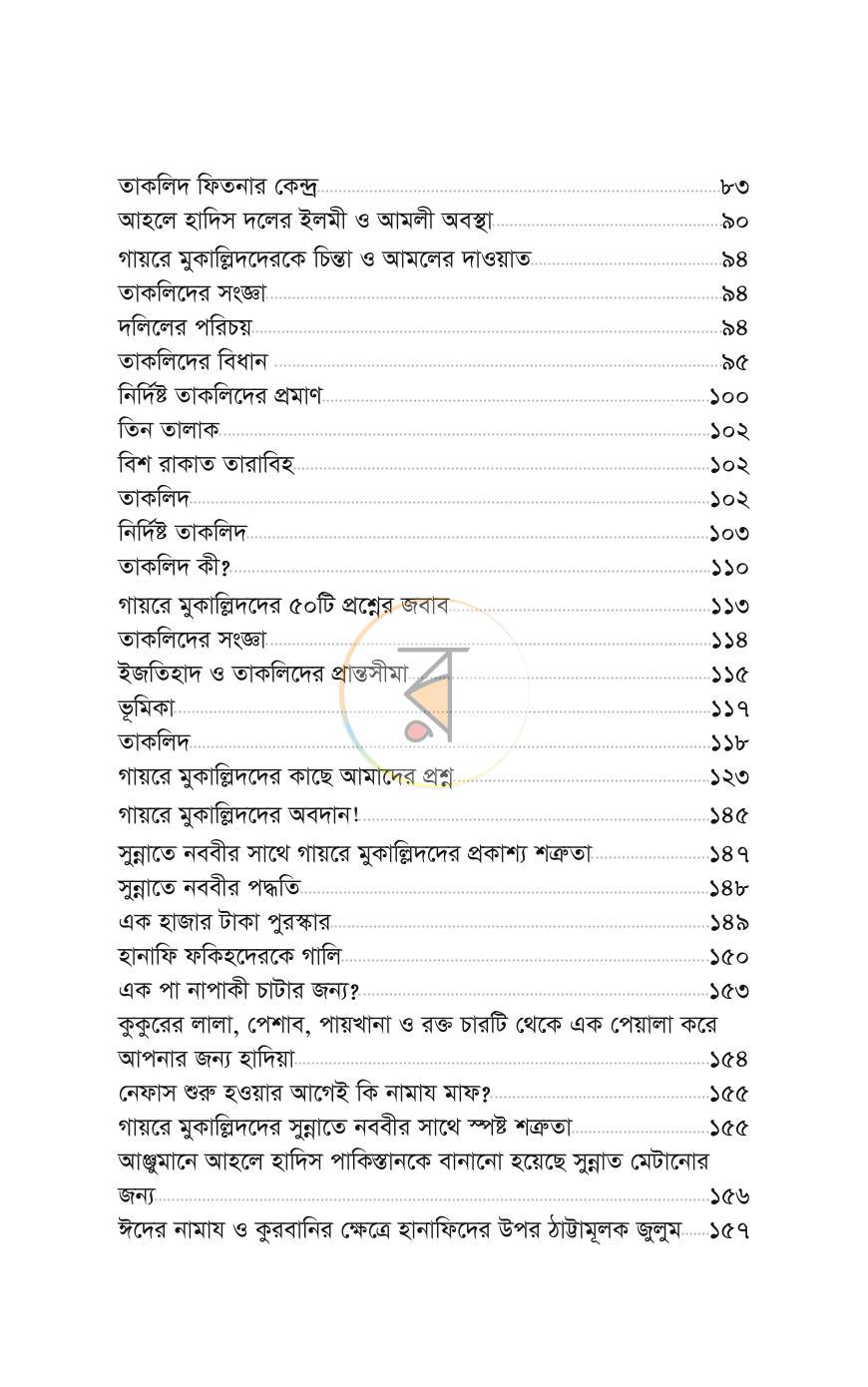 পাতা 30
