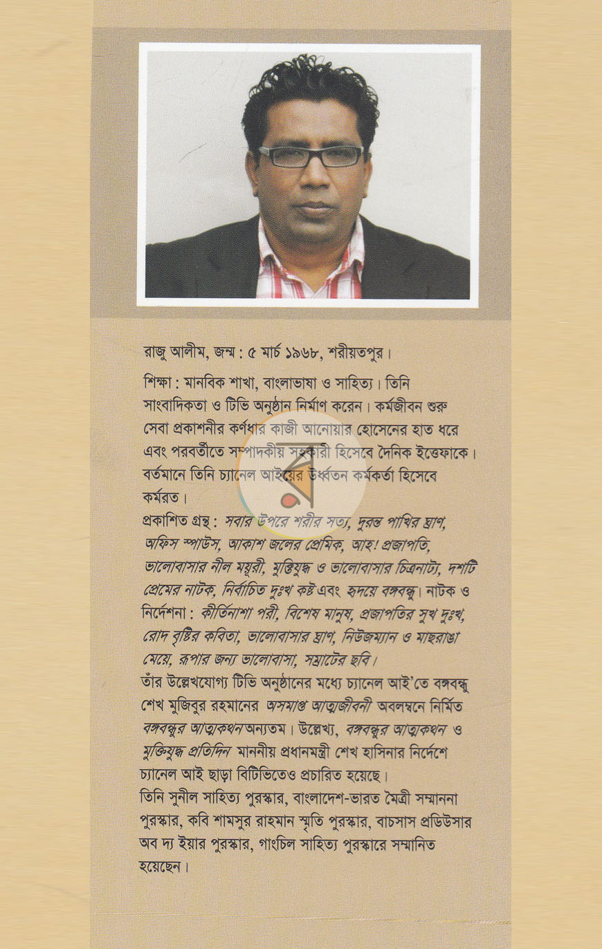 পাতা 10