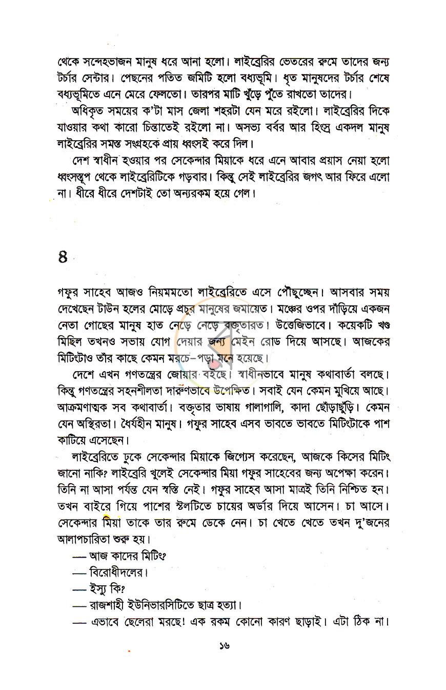 পাতা 9