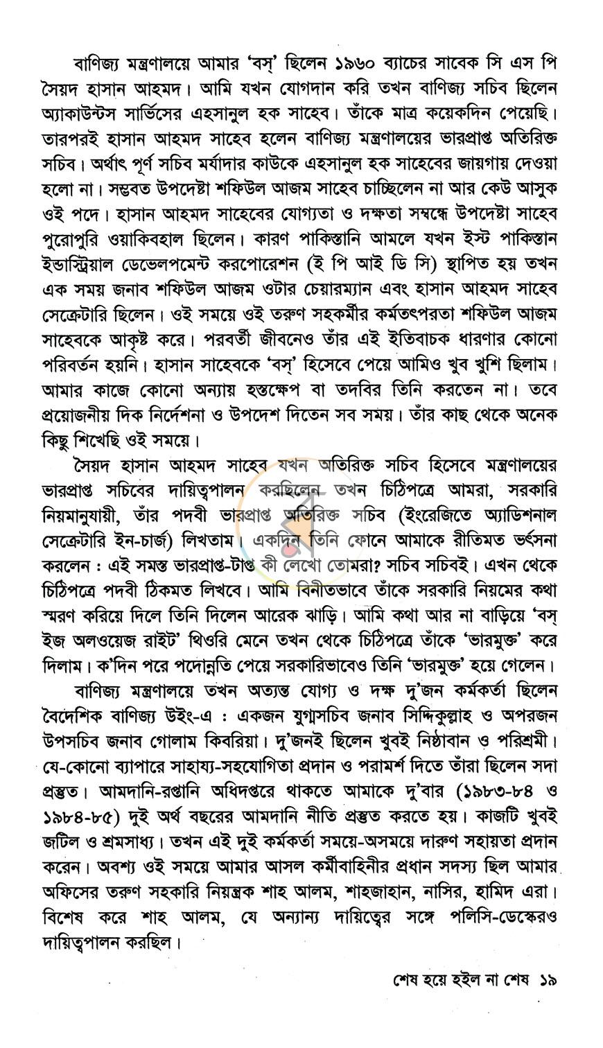 পাতা 13